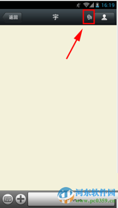 微信听筒模式怎么切换？切换微信听筒模式的图文教程