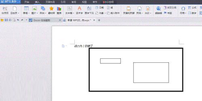 金山WPS创建文本框链接方法介绍