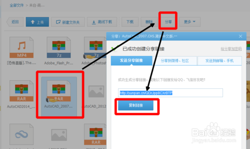 360云盘转存百度云盘的操作方法