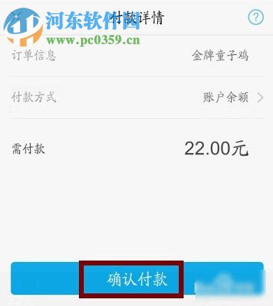 支付宝口碑外卖点餐功能的使用流程