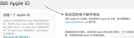 使用QQ邮箱注册Apple ID的方法