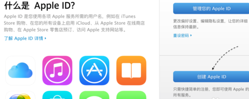 使用QQ邮箱注册Apple ID的方法