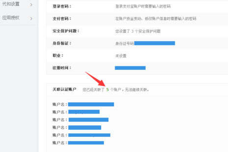 如何取消支付宝关联账号,取消支付宝关联账户的方法