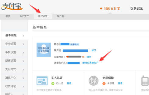 如何取消支付宝关联账号,取消支付宝关联账户的方法