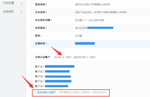 如何取消支付宝关联账号,取消支付宝关联账户的方法