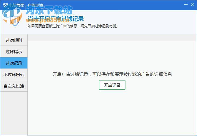 QQ电脑管家怎么关闭或打开广告过滤?