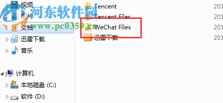 解决win8系统微信登录失败的方法