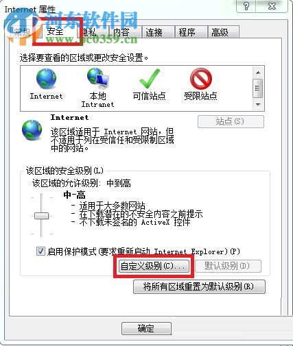 解决win7网页提示‘请确认您的电脑是否安装了excel’软件的方法