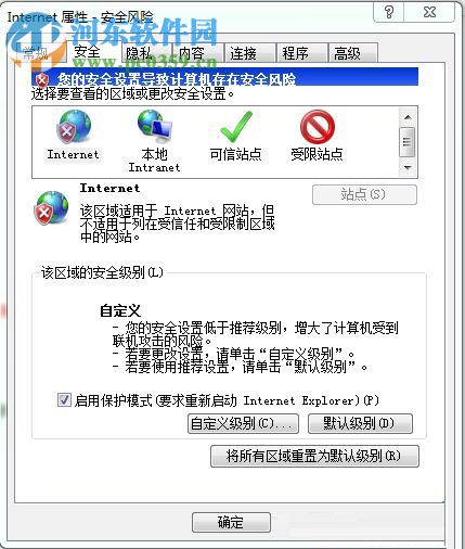 解决win7网页提示‘请确认您的电脑是否安装了excel’软件的方法