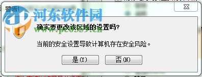 解决win7网页提示‘请确认您的电脑是否安装了excel’软件的方法