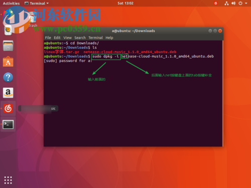 解决ubuntu安装网易云音乐失败的方法