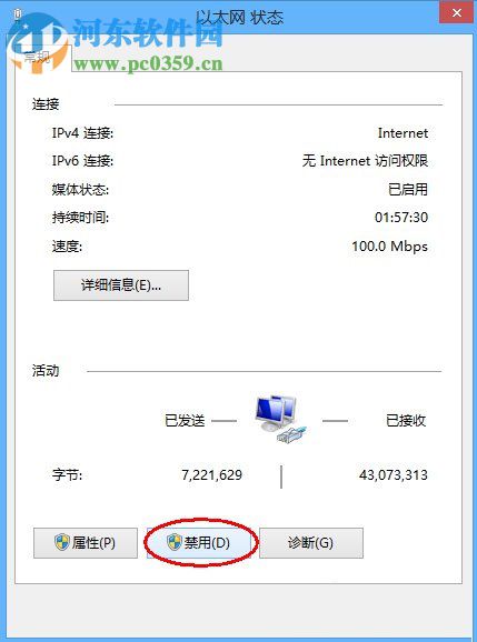 解决win8访问淘宝受限的方法