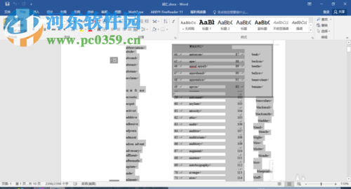 利用word和Excel提取文档中英文单词教程