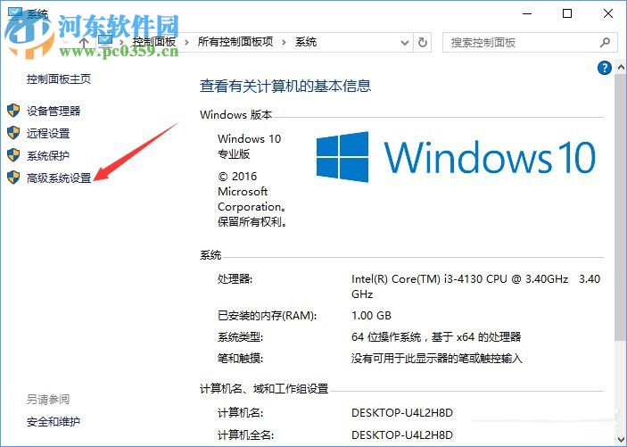 Win10打开Word提示“Word无法显示所请求的字体”解决方法