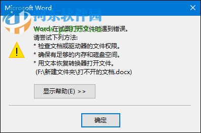 百度文库文档打不开或乱码解决教程