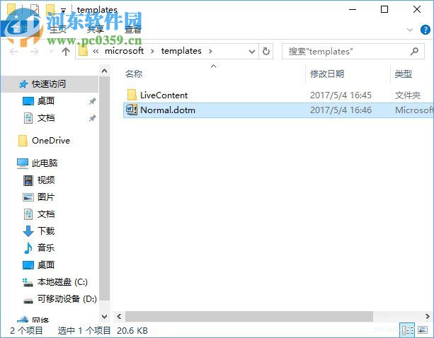 Win10 word安全模式解除的方法