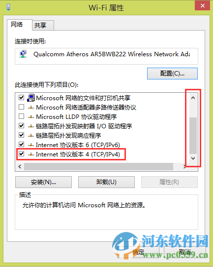 win8可以登录QQ但是无法打开网页怎么办？