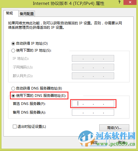 win8可以登录QQ但是无法打开网页怎么办？