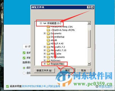 解决win8.1安装QQ出现“安装路径无效您没有权限”的方法