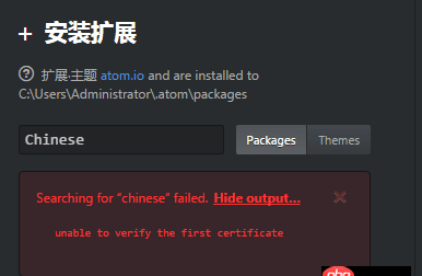 Atom不能在线下载插件是怎么回事