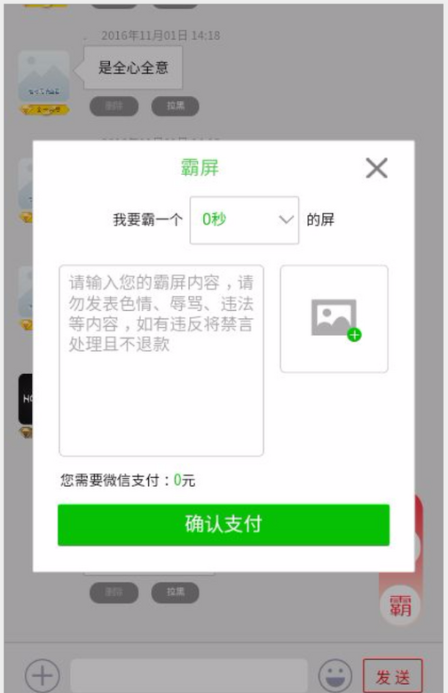 plupload 上传 android功能没有任何问题， ios 按钮却点不动