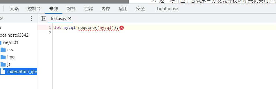 老师们js,链接数据库mysql，一直报错，要怎么解决也！