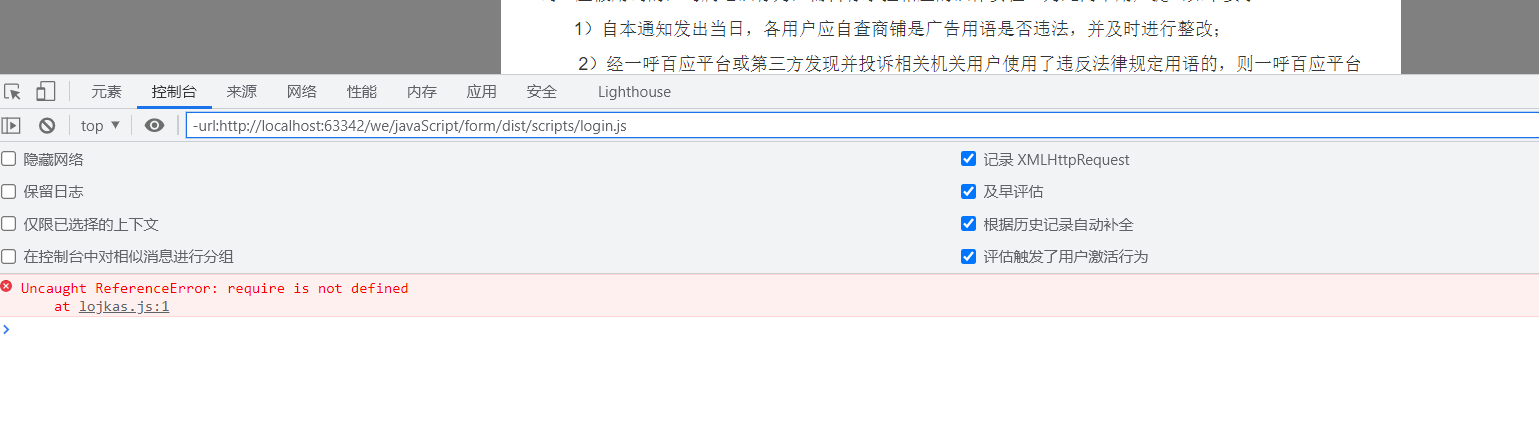 老师们js,链接数据库mysql，一直报错，要怎么解决也！