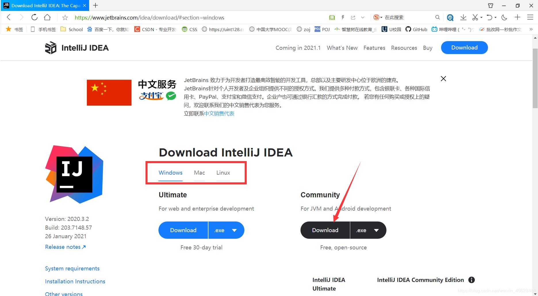 IntelliJ IDEA 安装及初次使用图文教程（2020.3.2社区版）