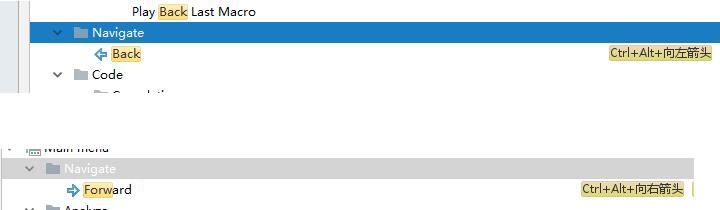 idea前后跳转箭头的快捷键