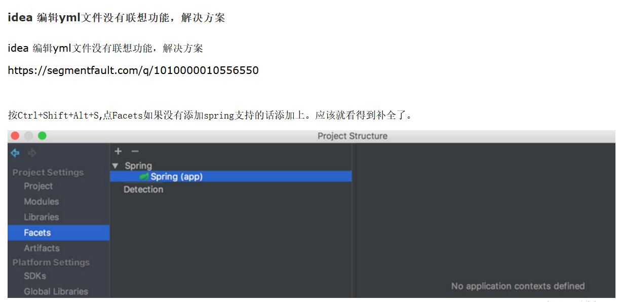 解决idea中yml文件图标问题及自动提示失效的情况