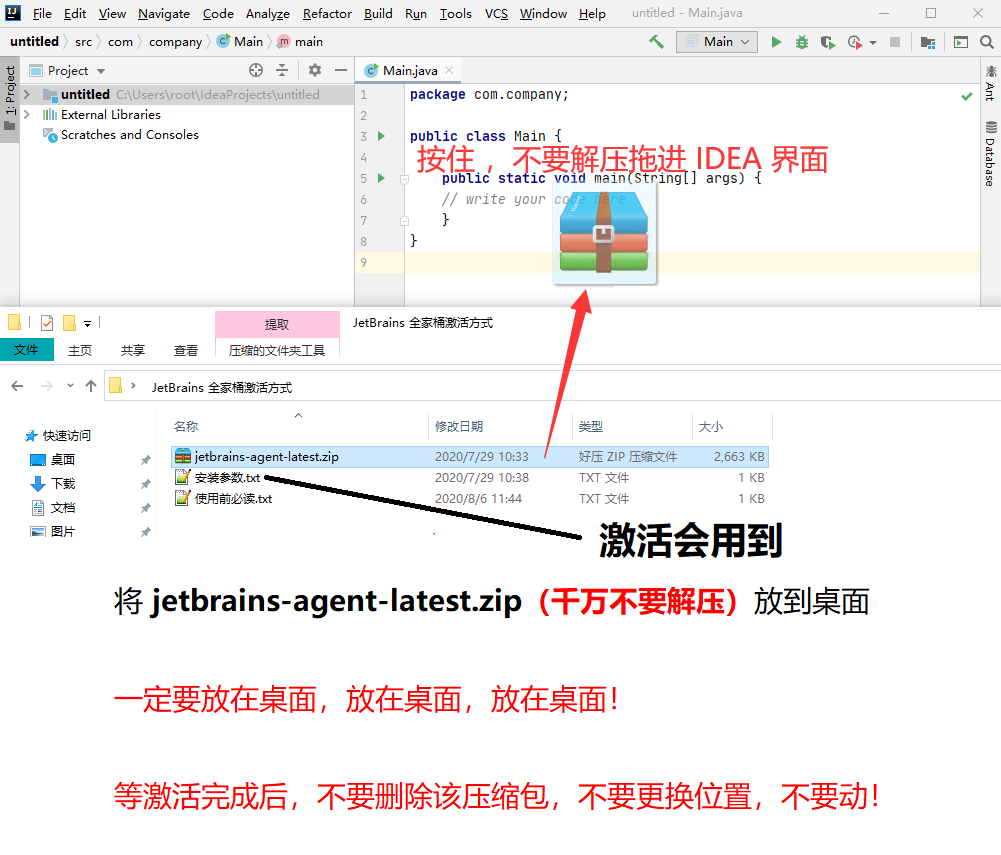 最新IntelliJ IDEA 2020.2永久激活码(亲测有效)