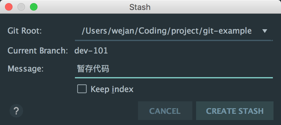 IDEA Git Stash 使用详解