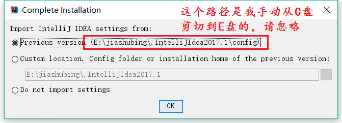 IntelliJ Idea2017如何修改缓存文件的路径