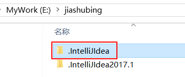 IntelliJ Idea2017如何修改缓存文件的路径