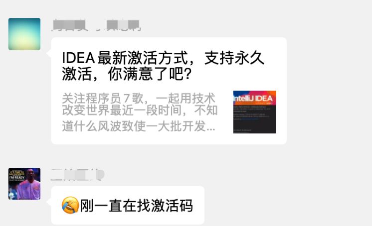 IDEA 激活码到期之后的现象