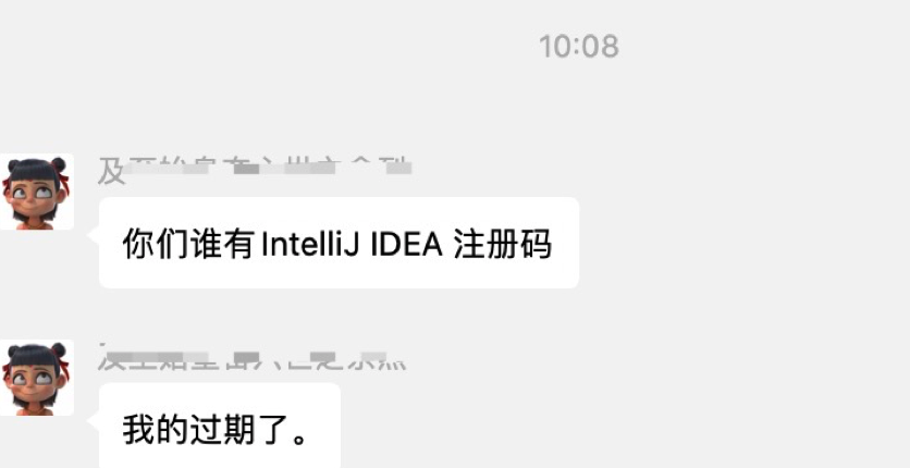 IDEA 激活码到期之后的现象