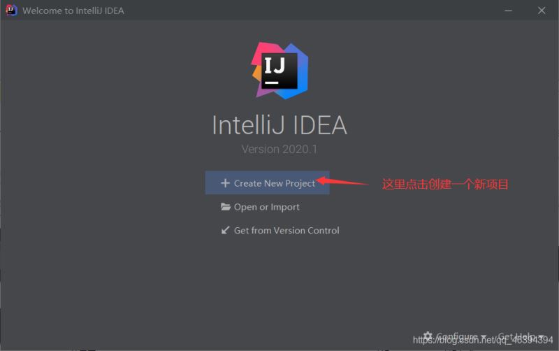 最新IntelliJ IDEA 2020版本的安装教程详解