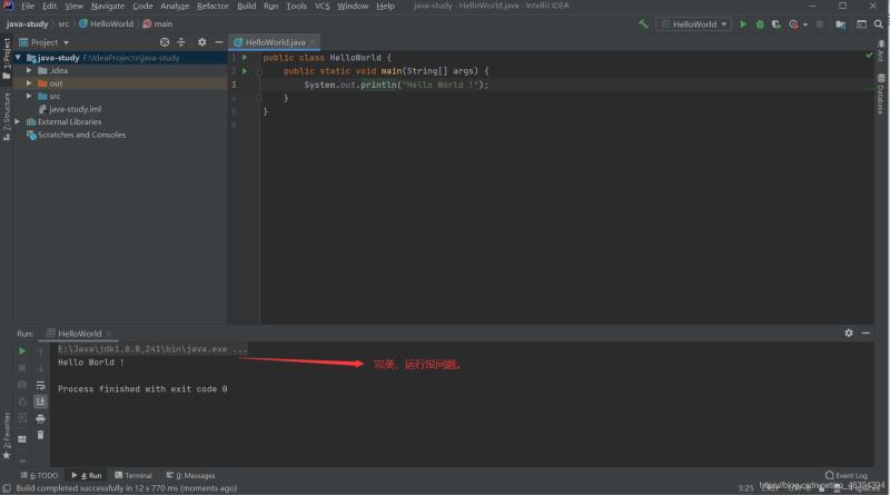 最新IntelliJ IDEA 2020版本的安装教程详解