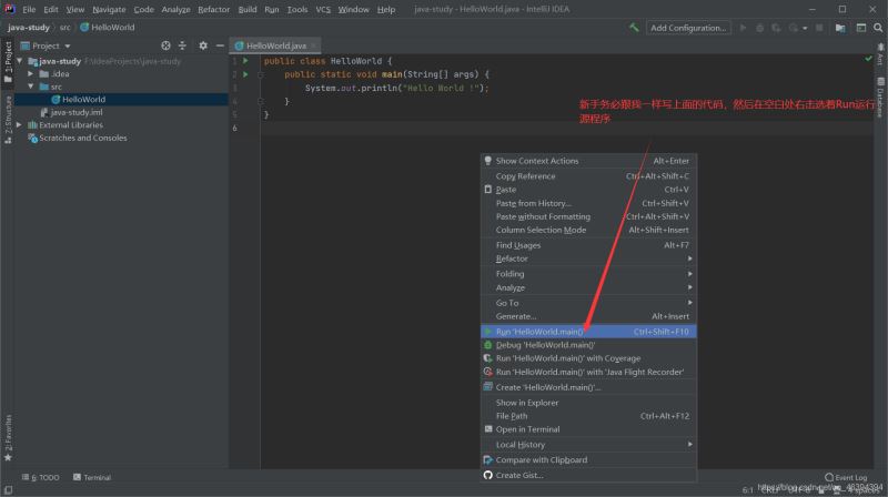 最新IntelliJ IDEA 2020版本的安装教程详解