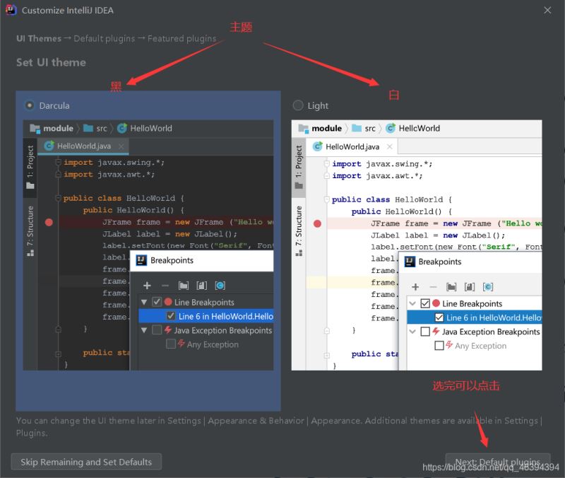 最新IntelliJ IDEA 2020版本的安装教程详解