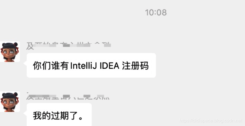 IDEA 激活码到期之后的乱象(看看你中没)