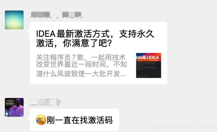 IDEA 激活码到期之后的乱象(看看你中没)