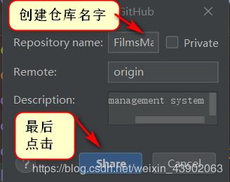 如何把idea中的项目导入github仓库中(图文详解)