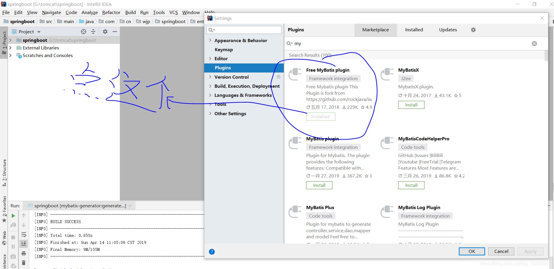 IDEA MyBatis Plugins自动生成实体类和mapper.xml