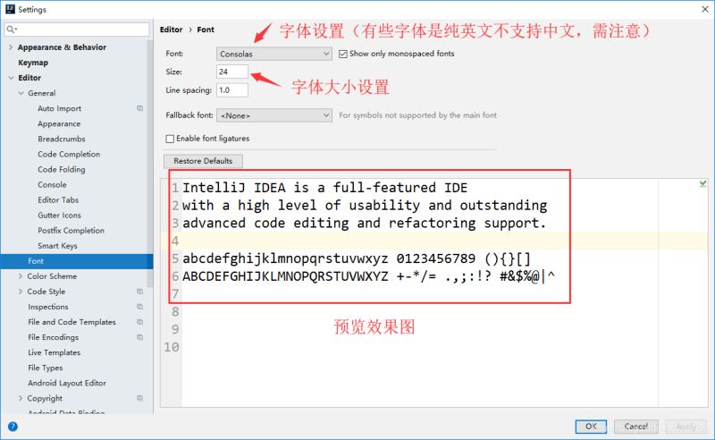 IDEA的常见的设置和优化功能图文详解