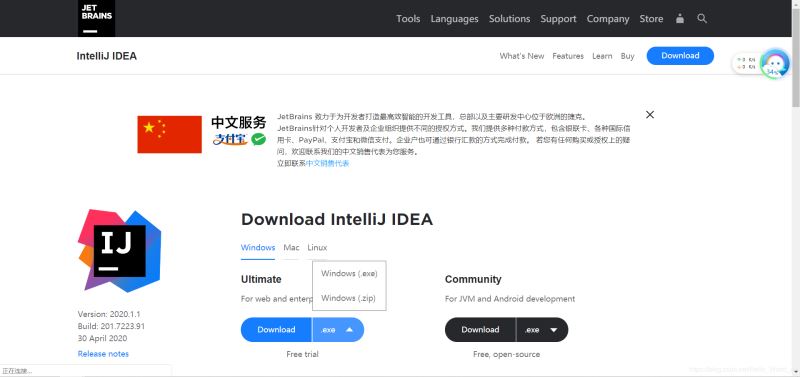 IntelliJ IDEA 2020下载与安装教程图文详解