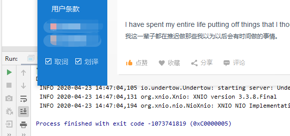 IDEA进程已结束,退出代码-1073741819 (0xC0000005)的bug