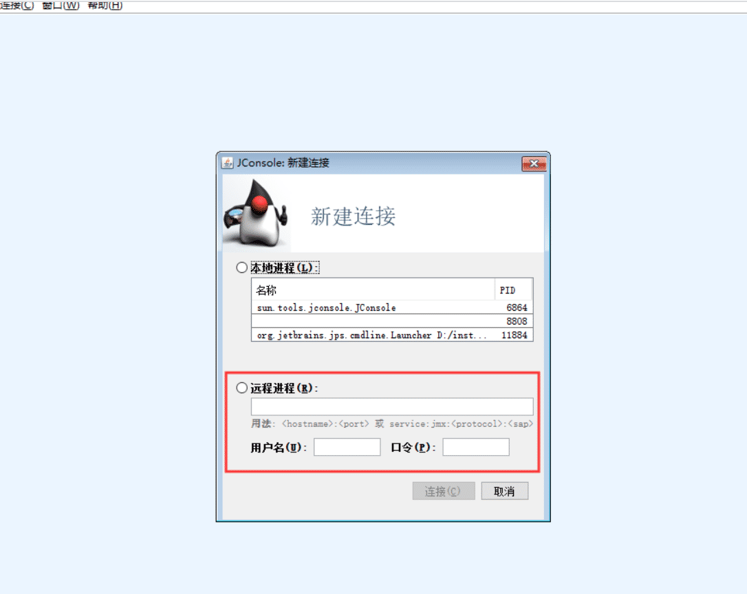 基于Idea+Jconsole实现线程监控步骤