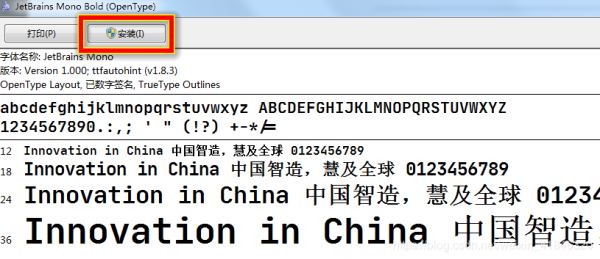 IDEA JetBrains Mono字体介绍和安装教程(详解)