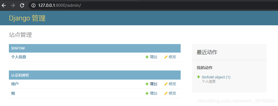 Django一小时写出账号密码管理系统